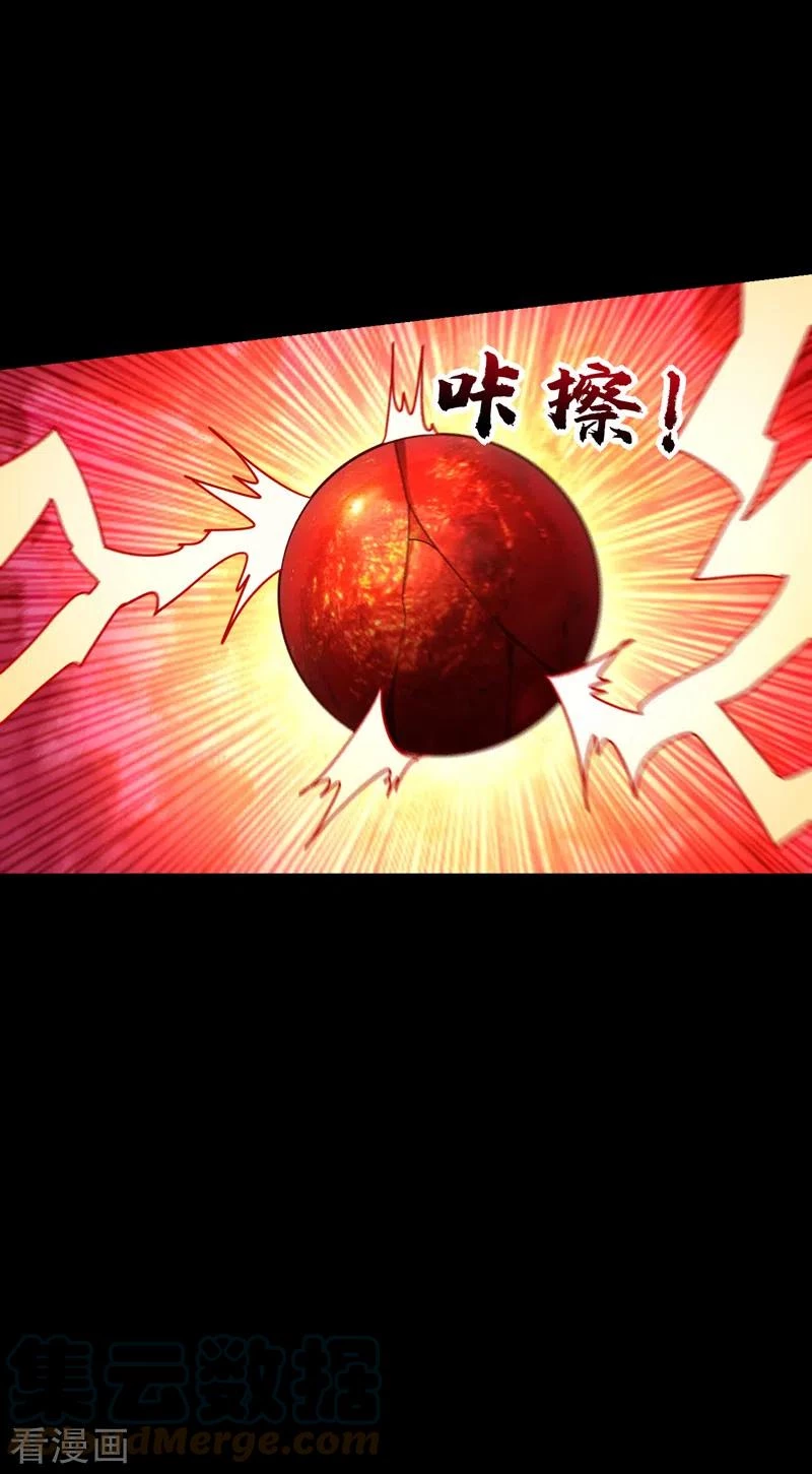 Rise Of The Demon King > Capitulo 267 > Page 241