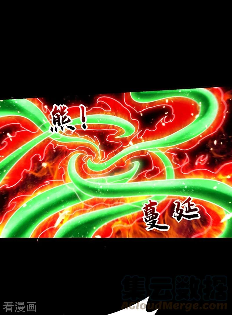 Rise Of The Demon King > Capitulo 267 > Page 271