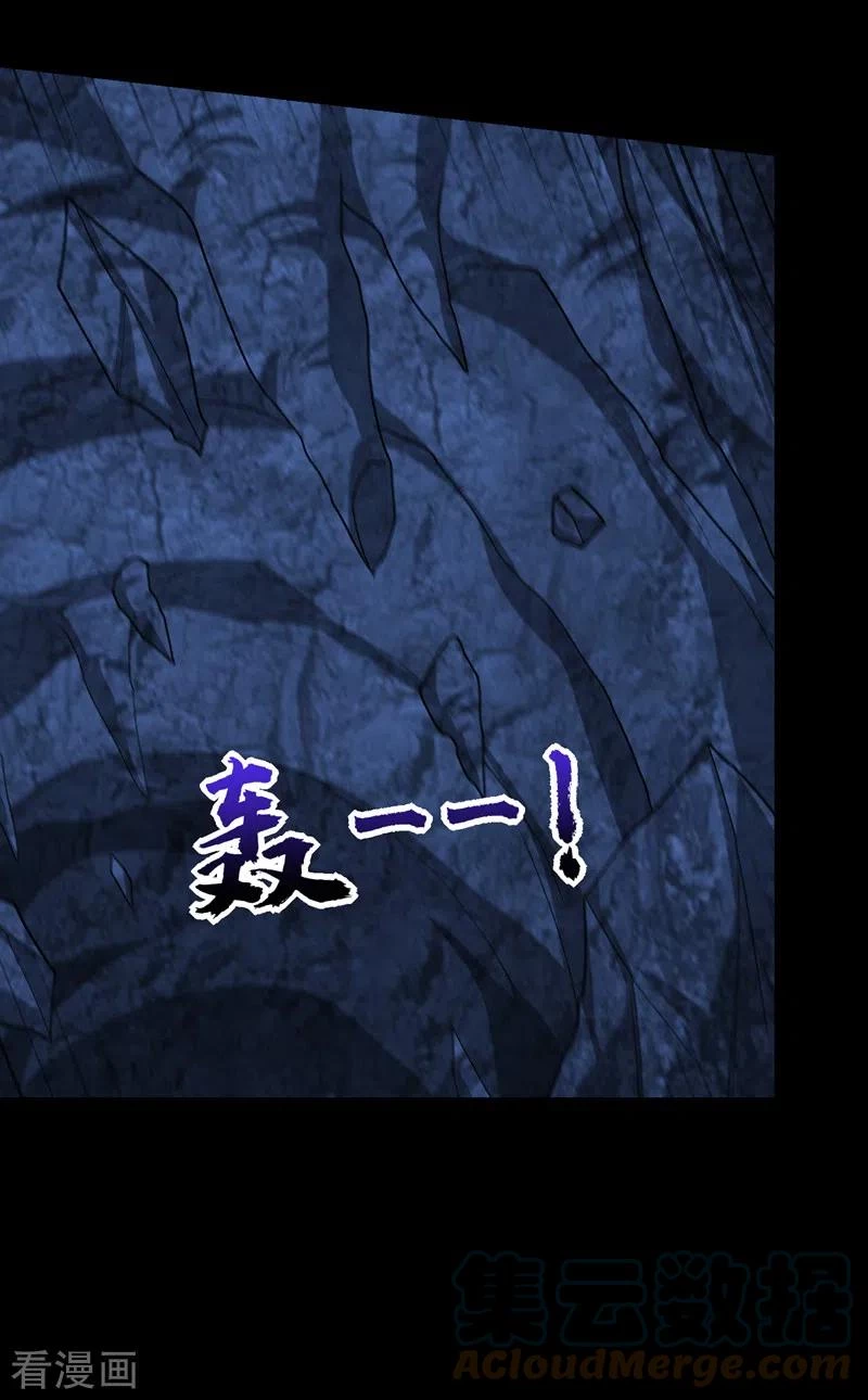 Rise Of The Demon King > Capitulo 267 > Page 291