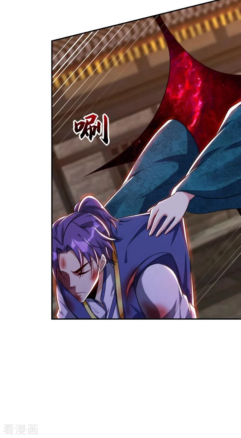 Rise Of The Demon King > Capitulo 269 > Page 251