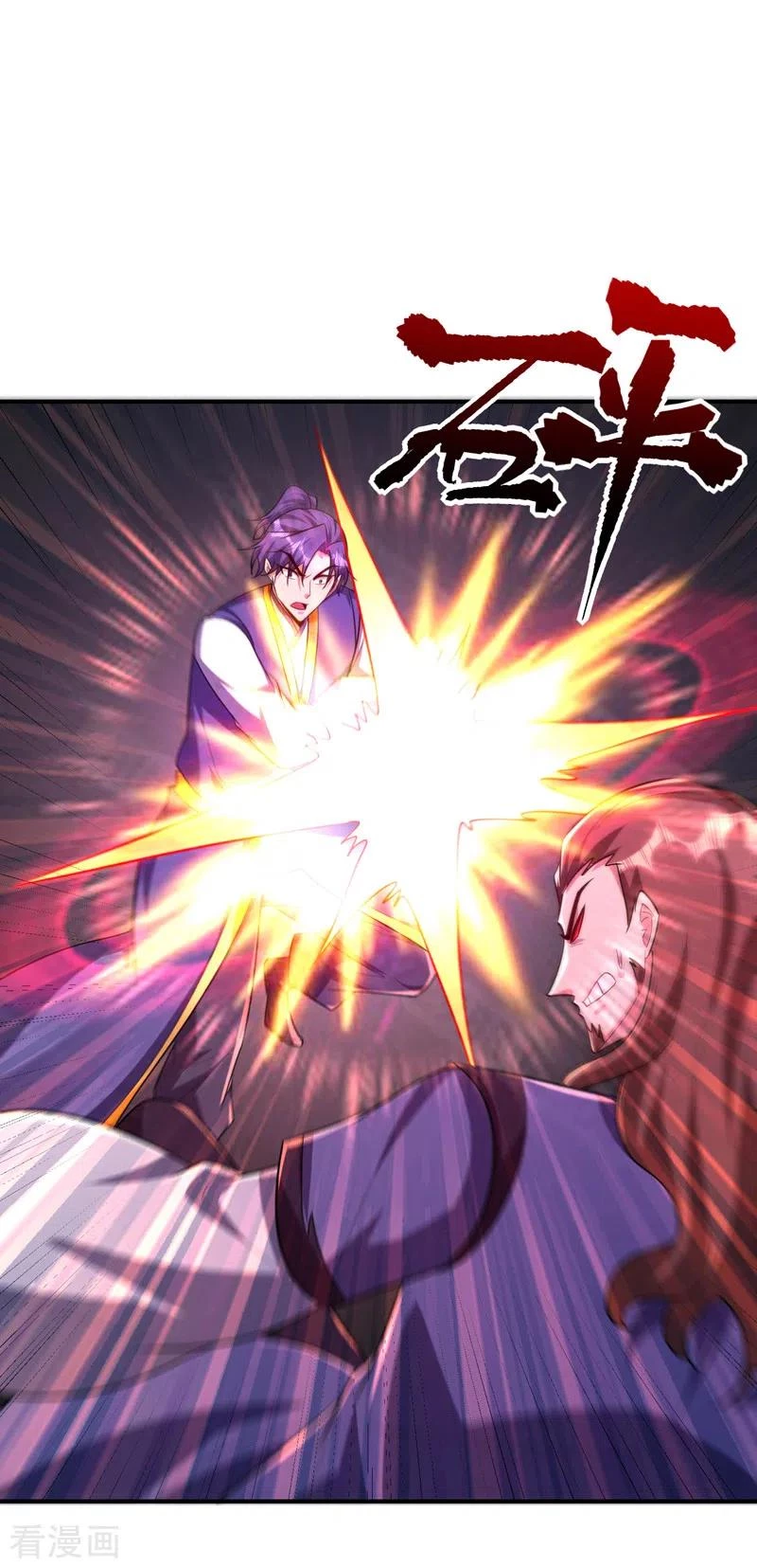 Rise Of The Demon King > Capitulo 277 > Page 231