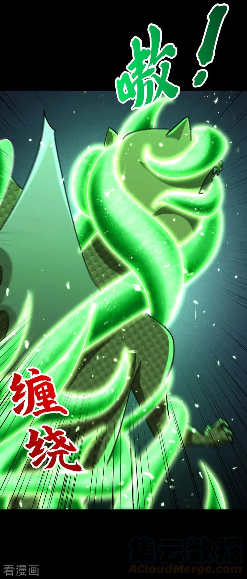 Rise Of The Demon King > Capitulo 282 > Page 331