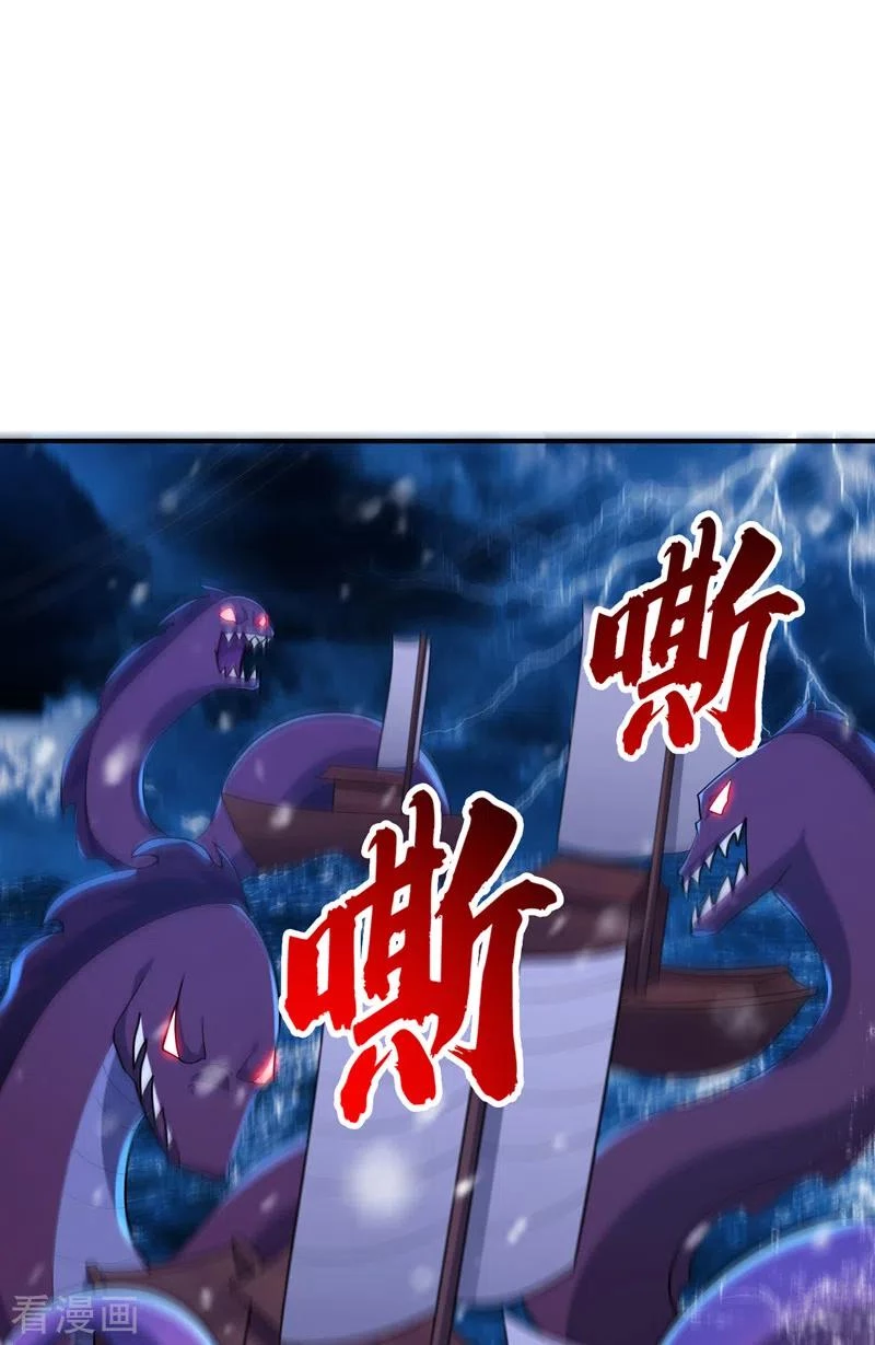 Rise Of The Demon King > Capitulo 286 > Page 131