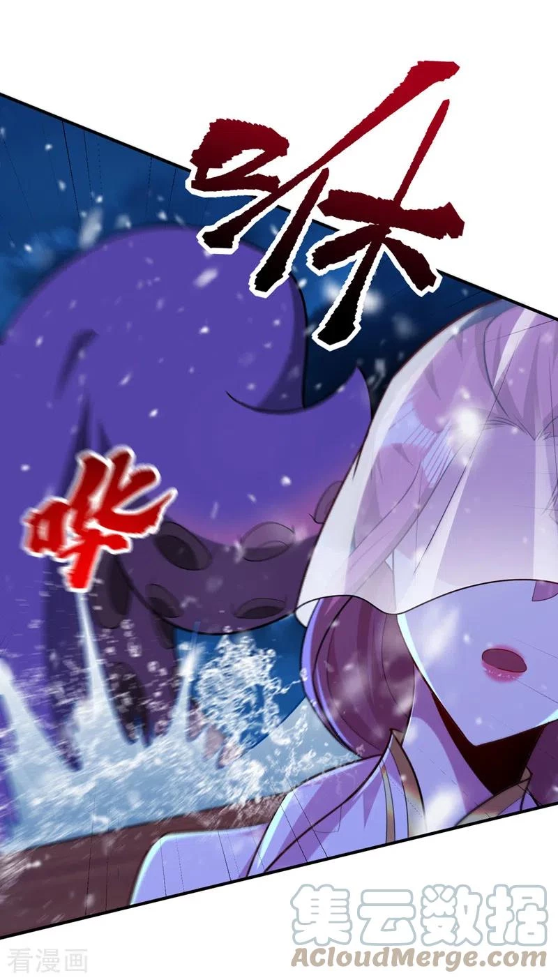 Rise Of The Demon King > Capitulo 286 > Page 161