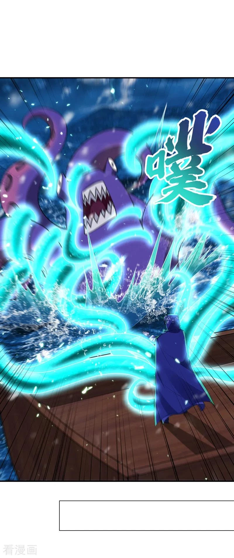 Rise Of The Demon King > Capitulo 286 > Page 261