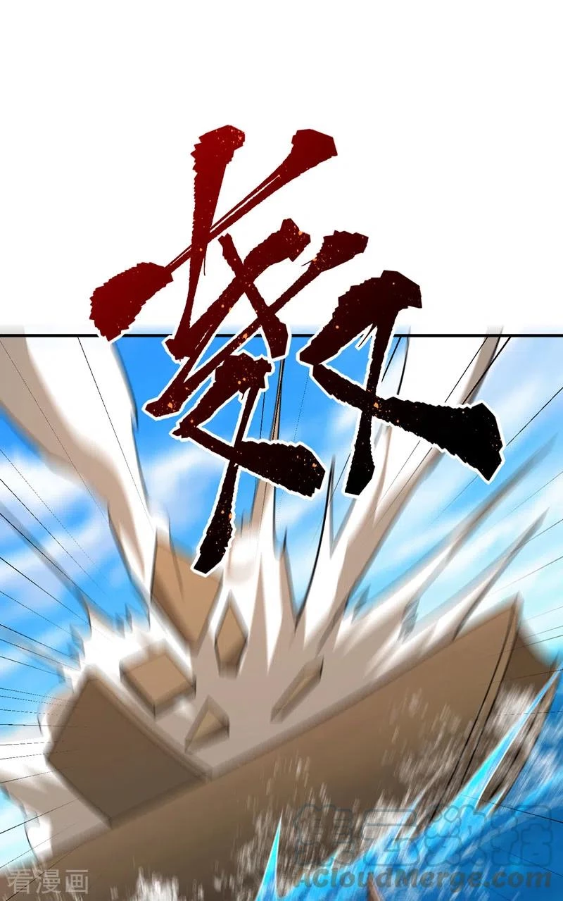 Rise Of The Demon King > Capitulo 287 > Page 211