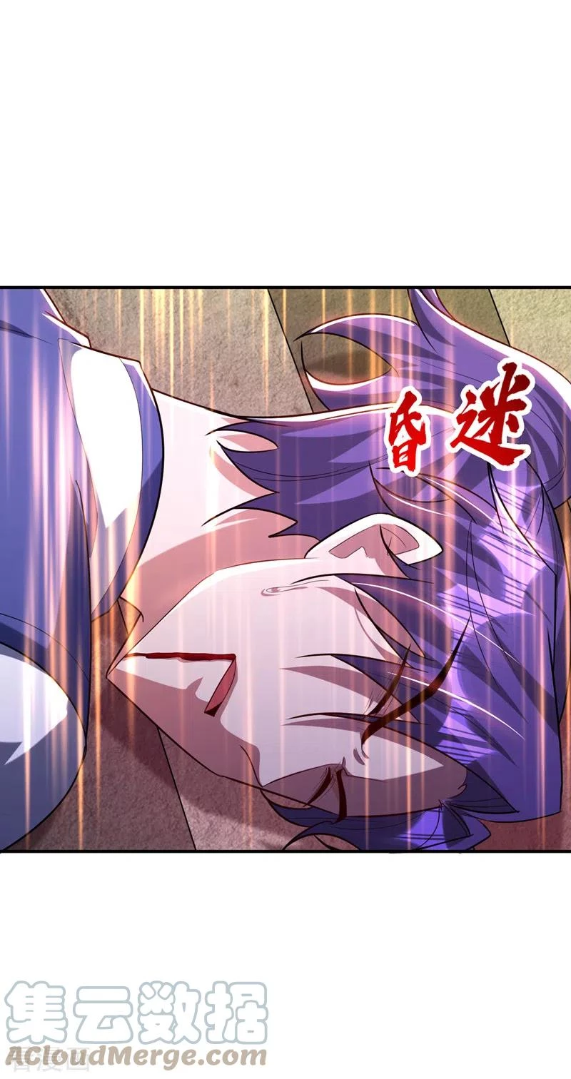 Rise Of The Demon King > Capitulo 290 > Page 181