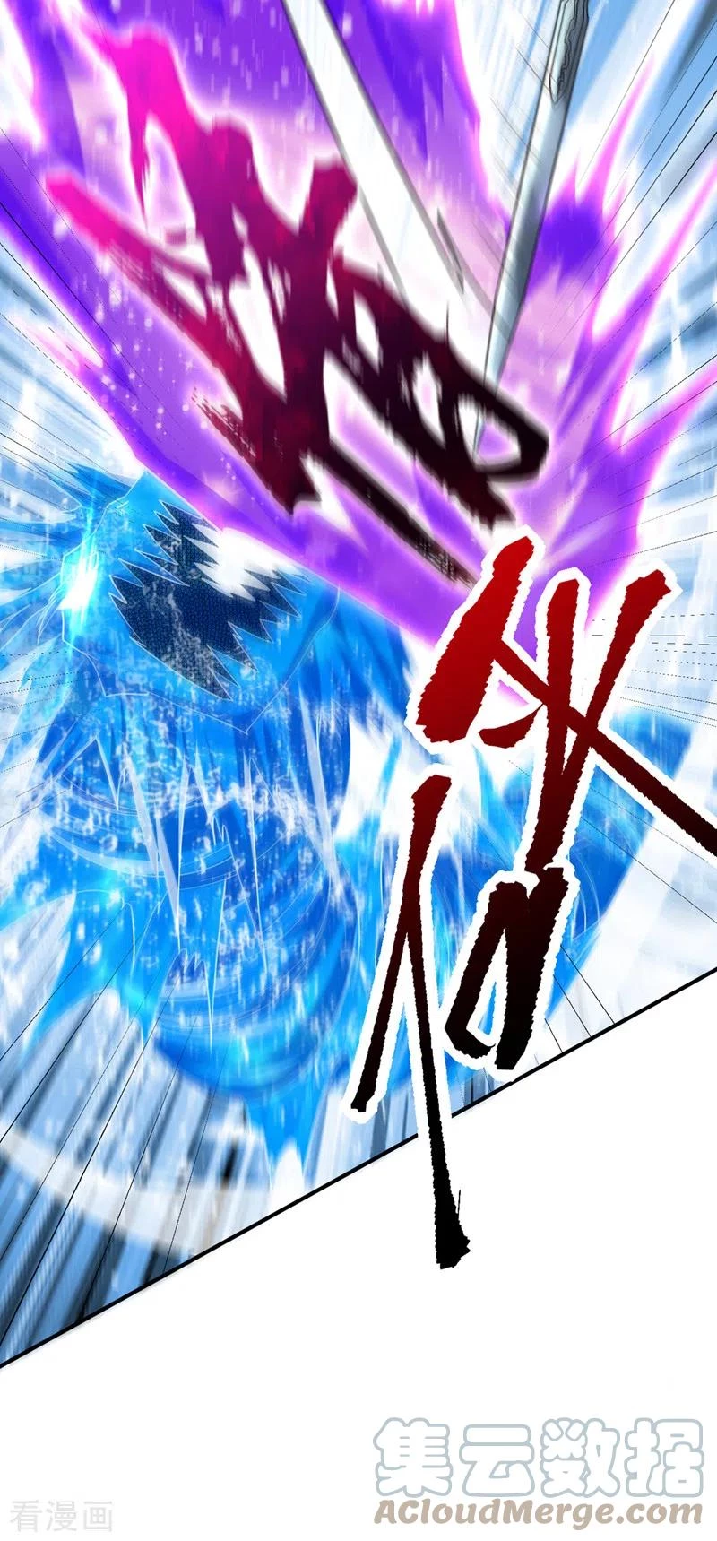 Rise Of The Demon King > Capitulo 295 > Page 51