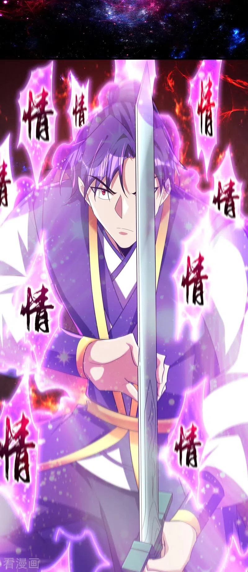 Rise Of The Demon King > Capitulo 296 > Page 251