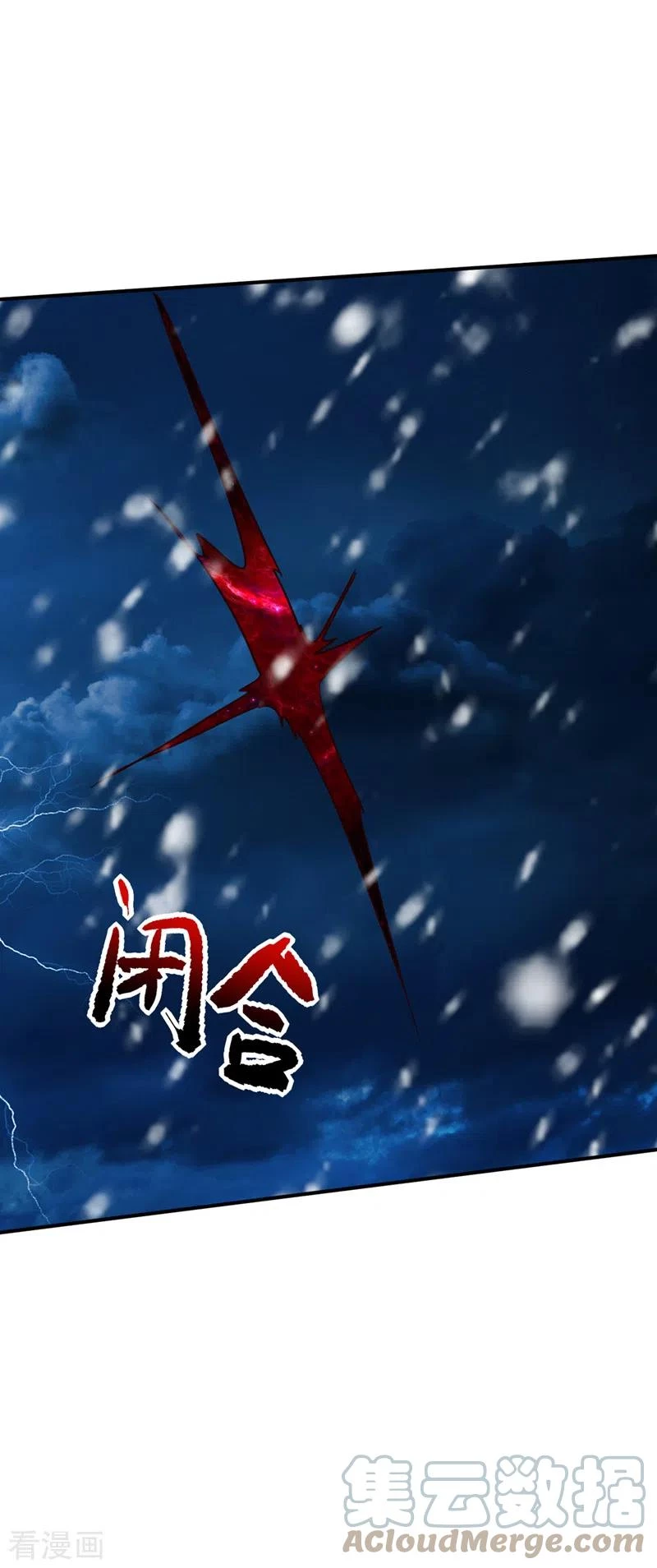 Rise Of The Demon King > Capitulo 297 > Page 351