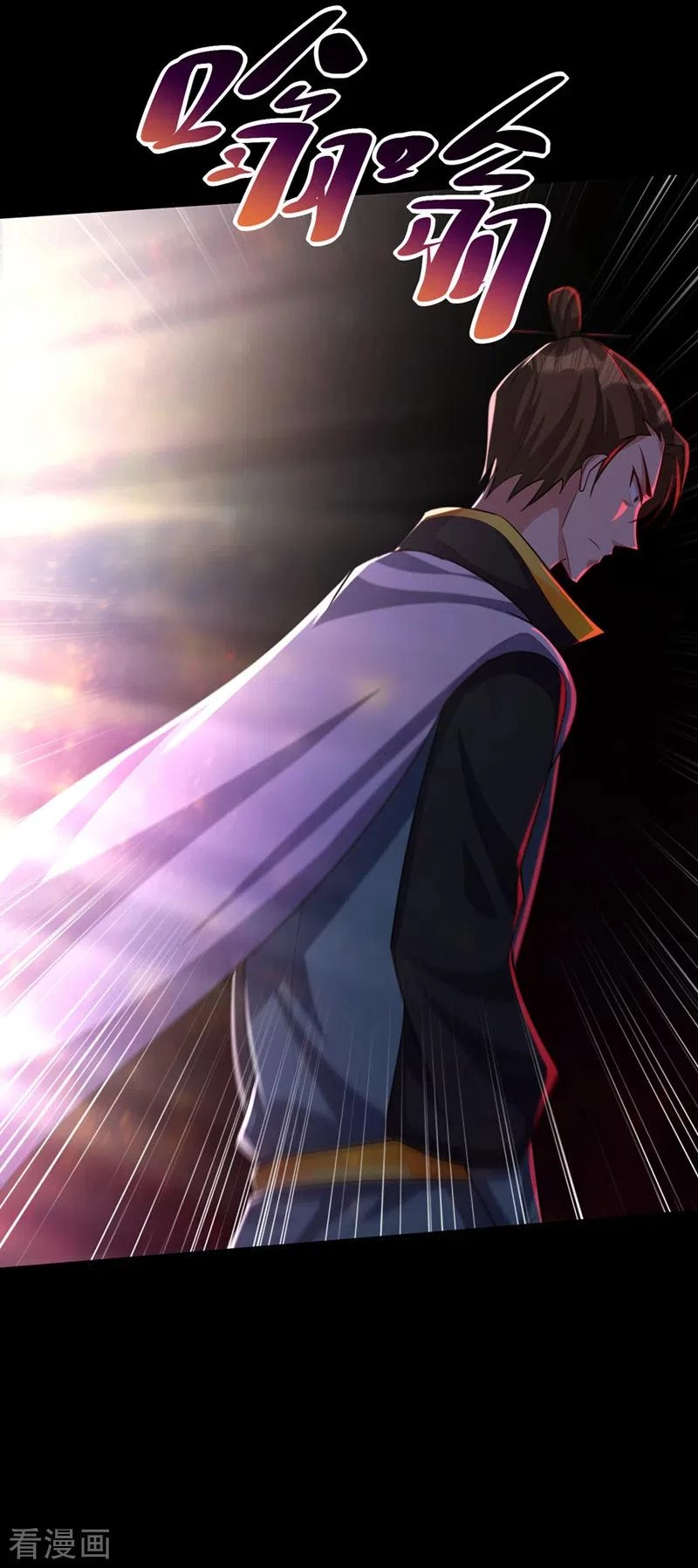 Rise Of The Demon King > Capitulo 308 > Page 211