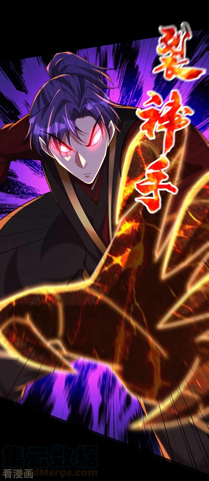 Rise Of The Demon King > Capitulo 315 > Page 281