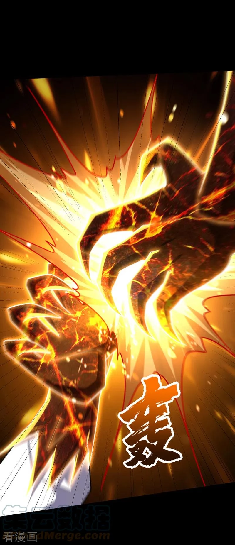 Rise Of The Demon King > Capitulo 315 > Page 311