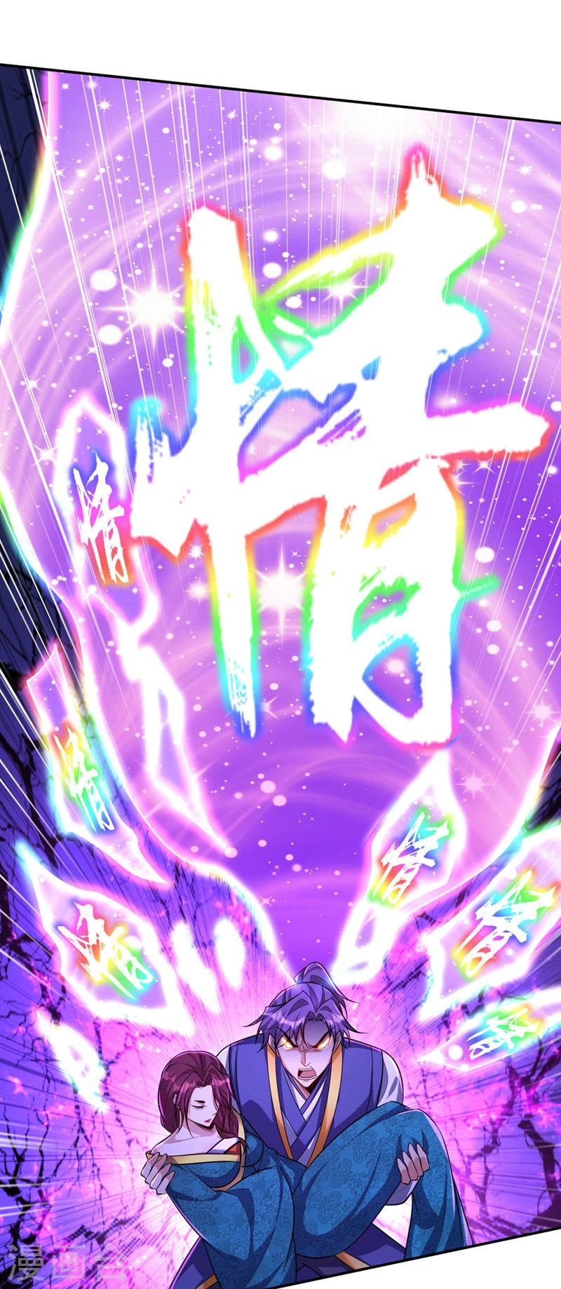 Rise Of The Demon King > Capitulo 323 > Page 21