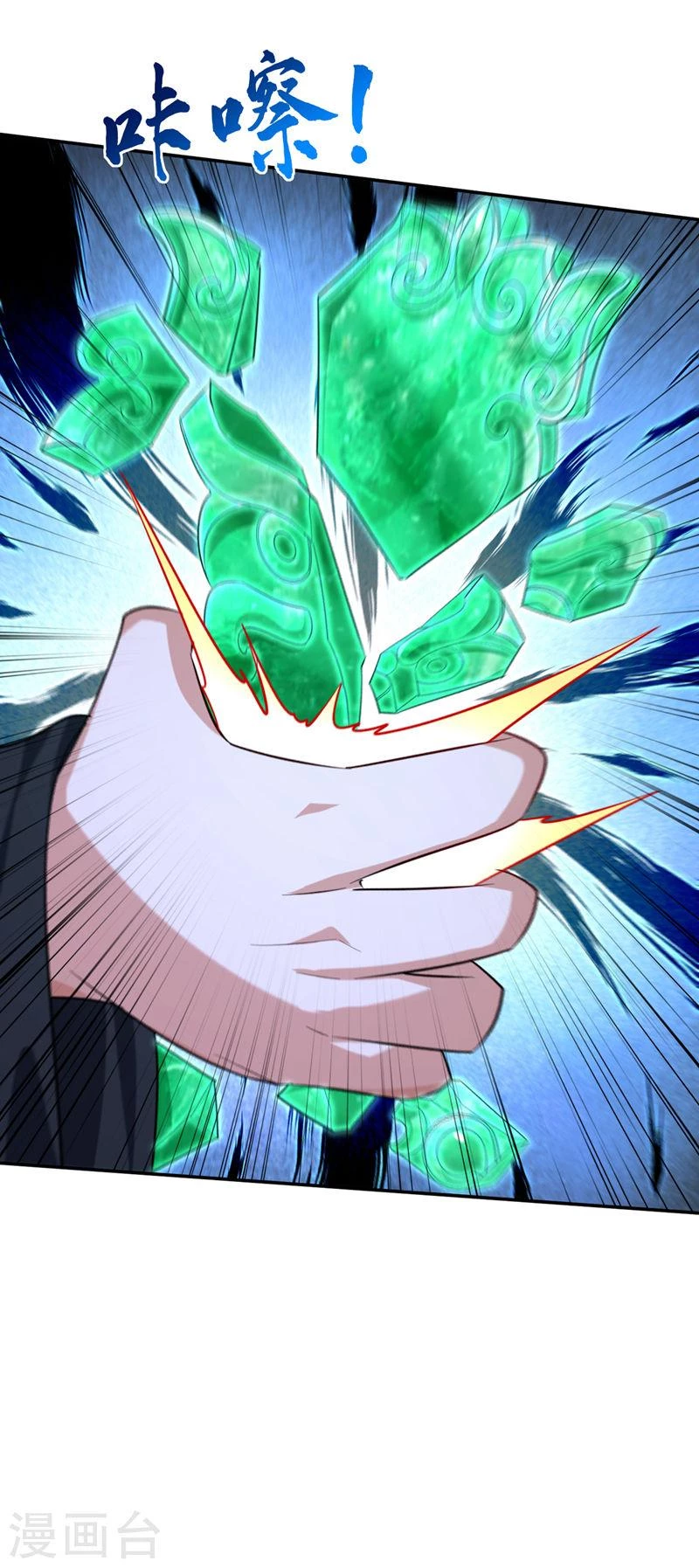 Rise Of The Demon King > Capitulo 323 > Page 171