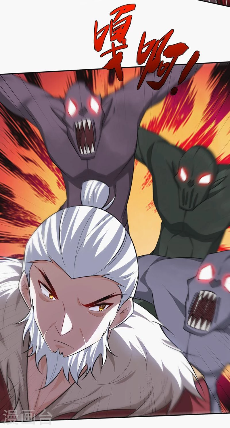 Rise Of The Demon King > Capitulo 325 > Page 371