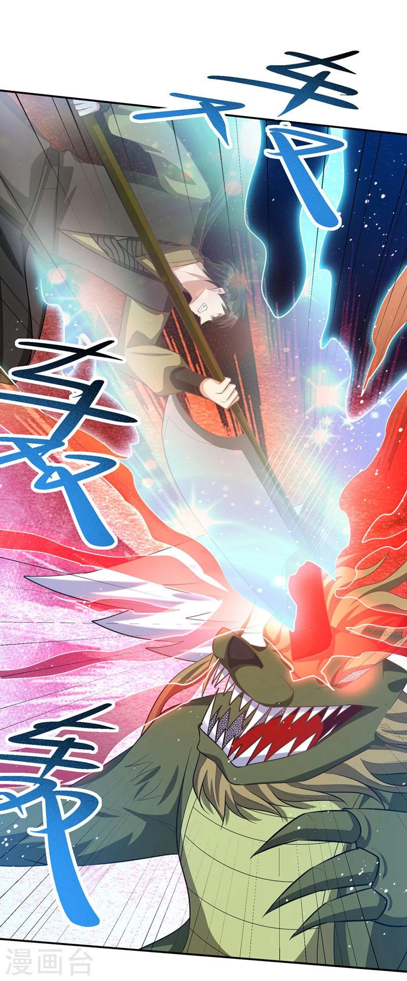 Rise Of The Demon King > Capitulo 331 > Page 121