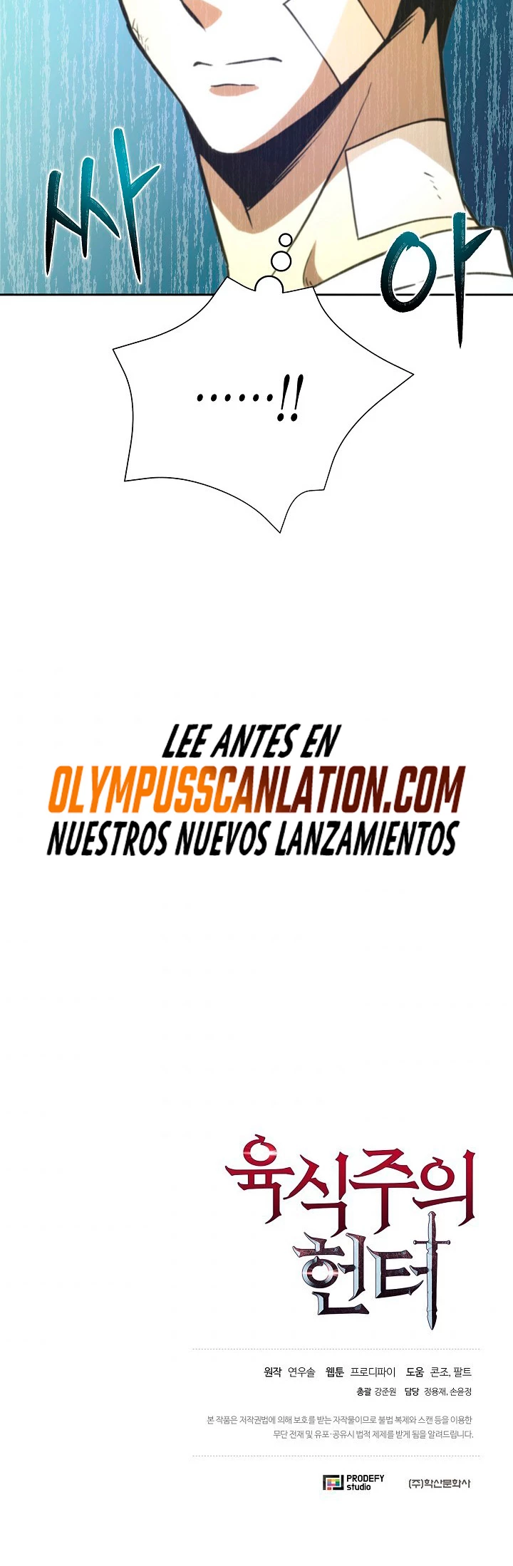 Cazador Carnívoro > Capitulo 11 > Page 581