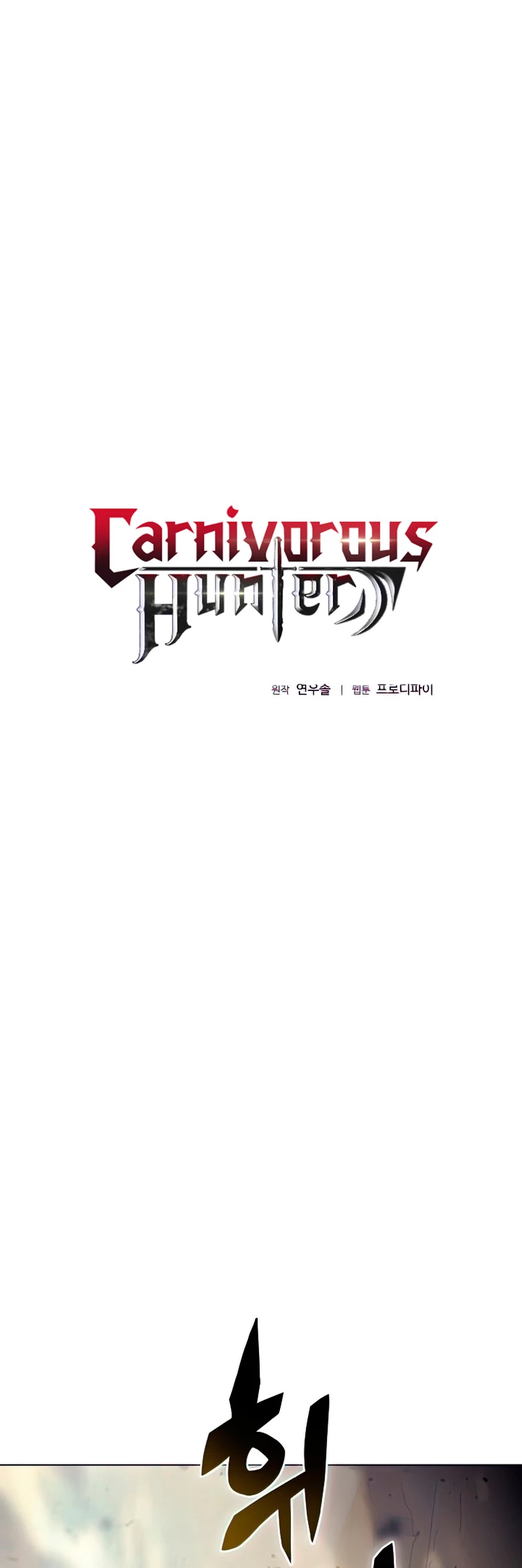 Cazador Carnívoro > Capitulo 25 > Page 21