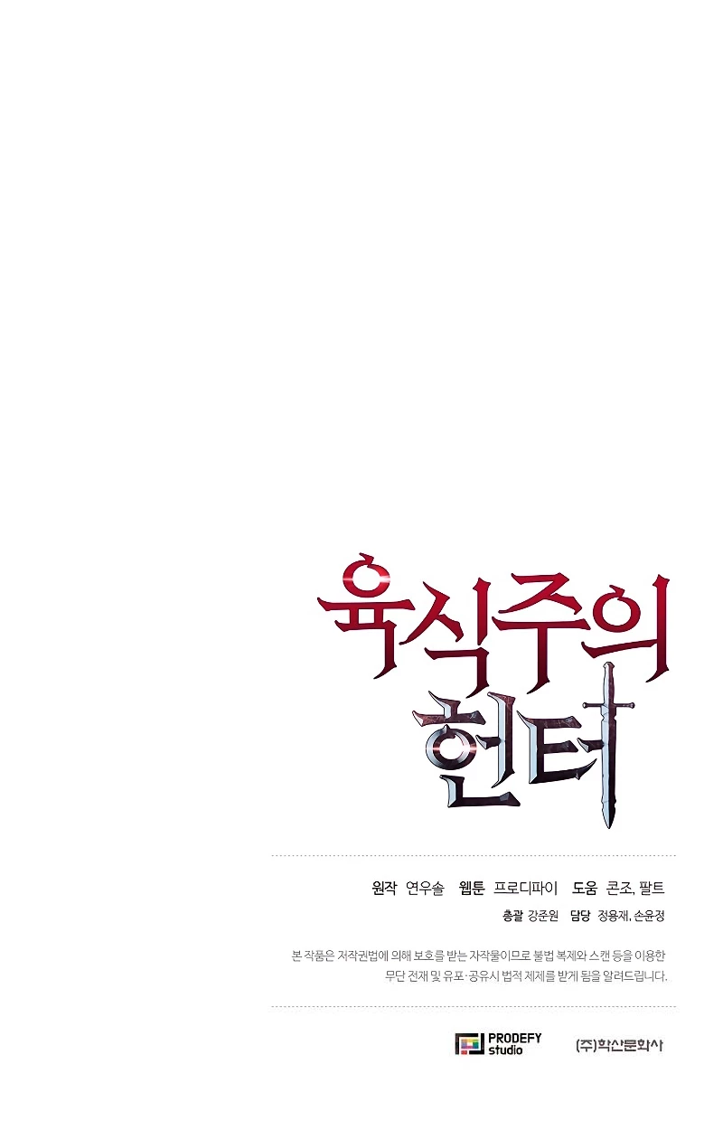 Cazador Carnívoro > Capitulo 35 > Page 741