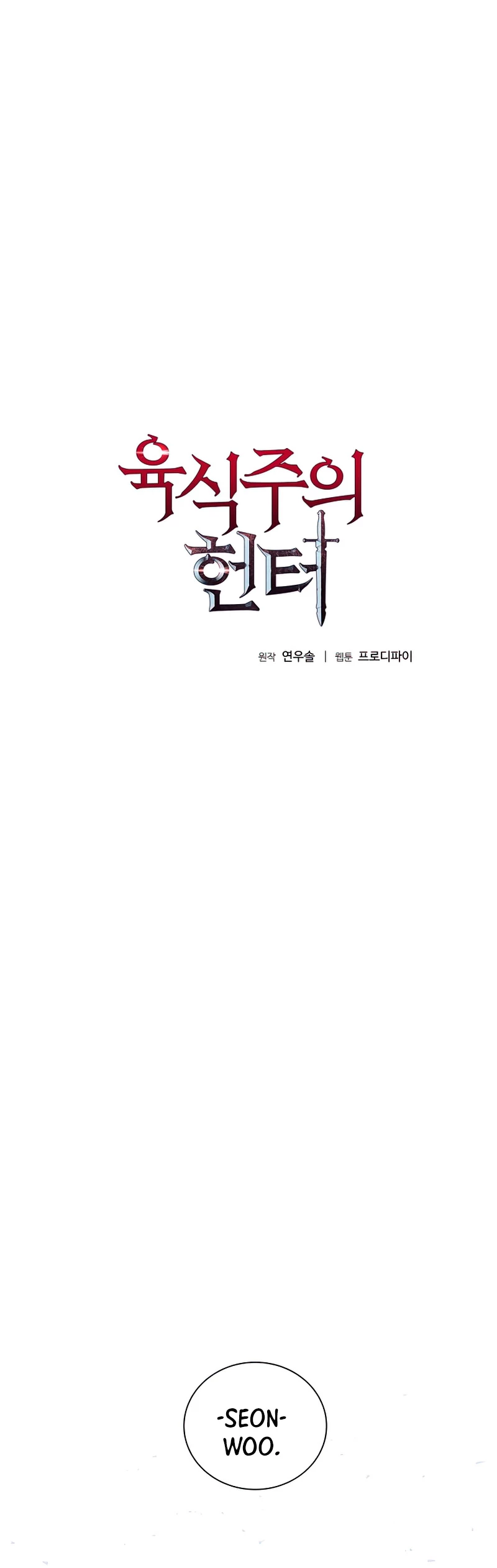 Cazador Carnívoro > Capitulo 36 > Page 21