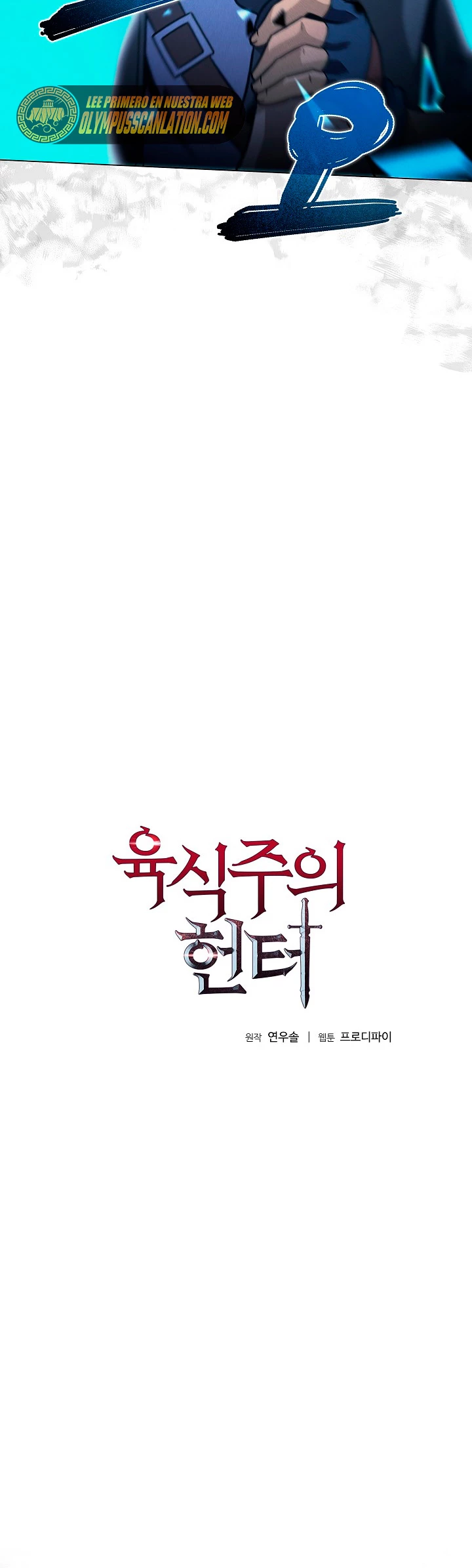 Cazador Carnívoro > Capitulo 39 > Page 21