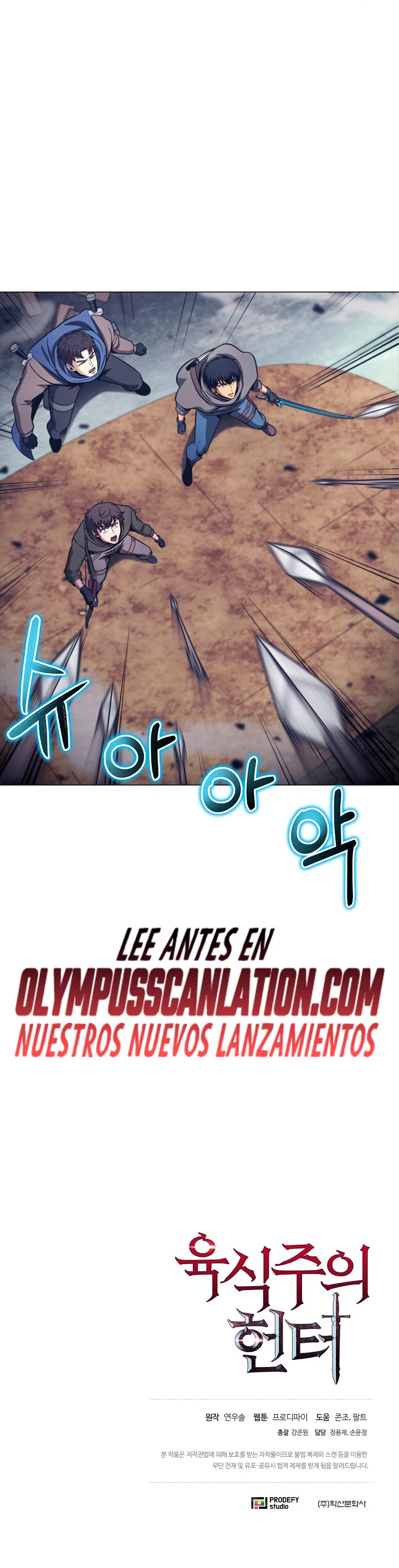 Cazador Carnívoro > Capitulo 40 > Page 541