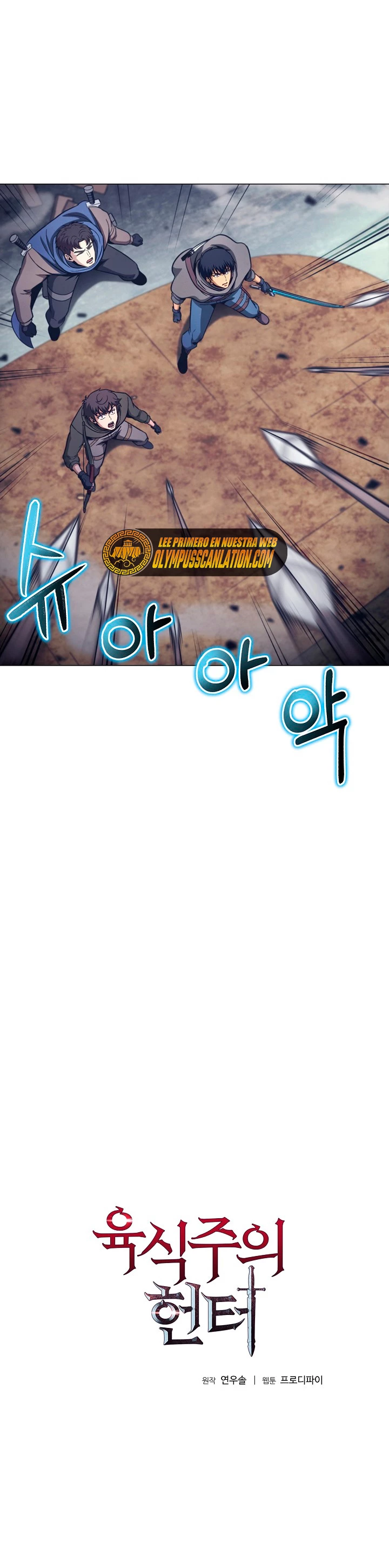 Cazador Carnívoro > Capitulo 41 > Page 31