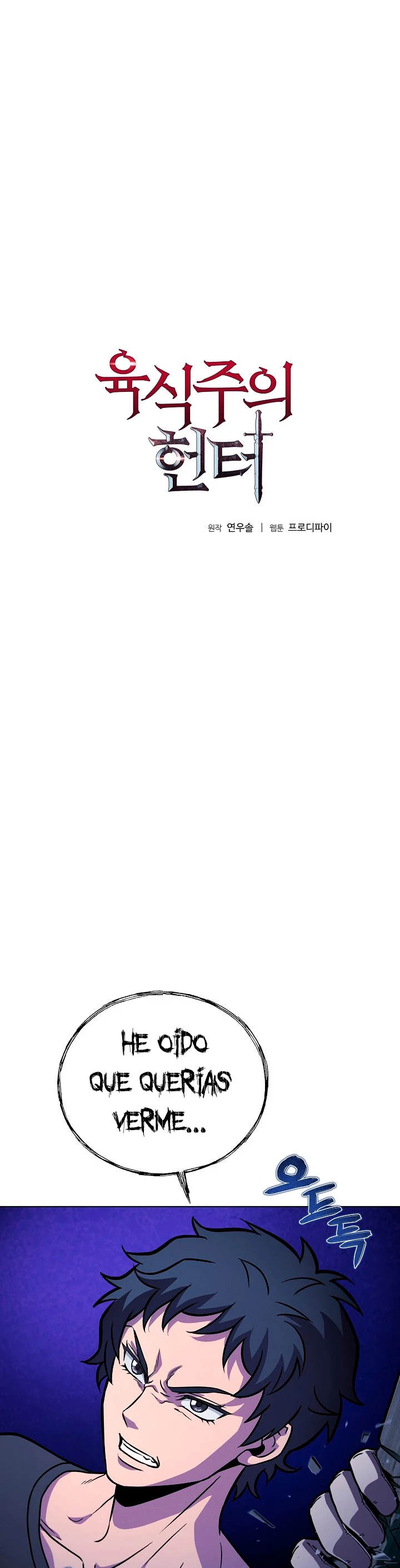 Cazador Carnívoro > Capitulo 42 > Page 11