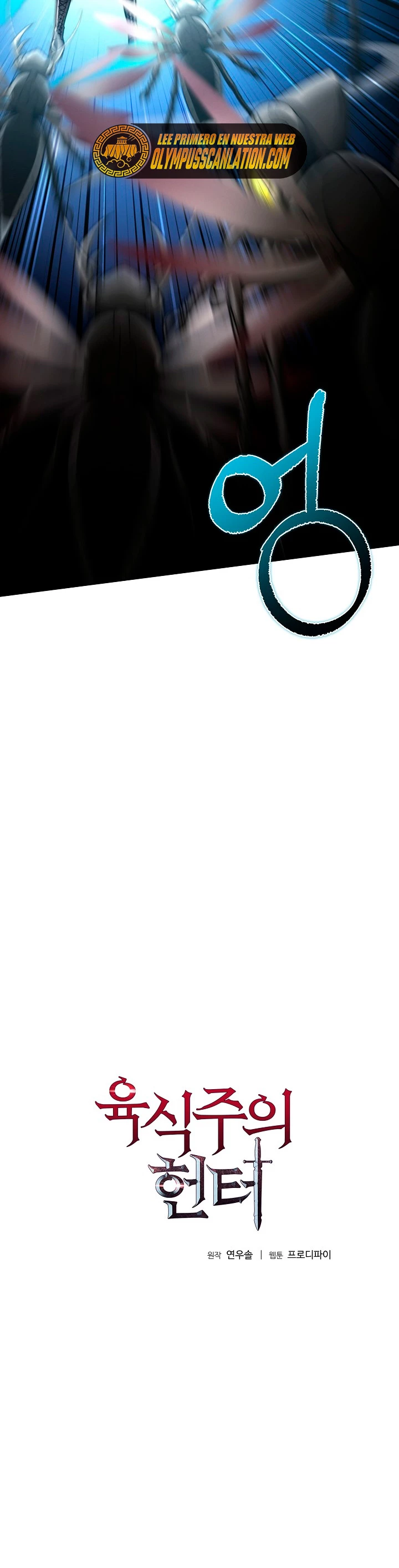 Cazador Carnívoro > Capitulo 44 > Page 41