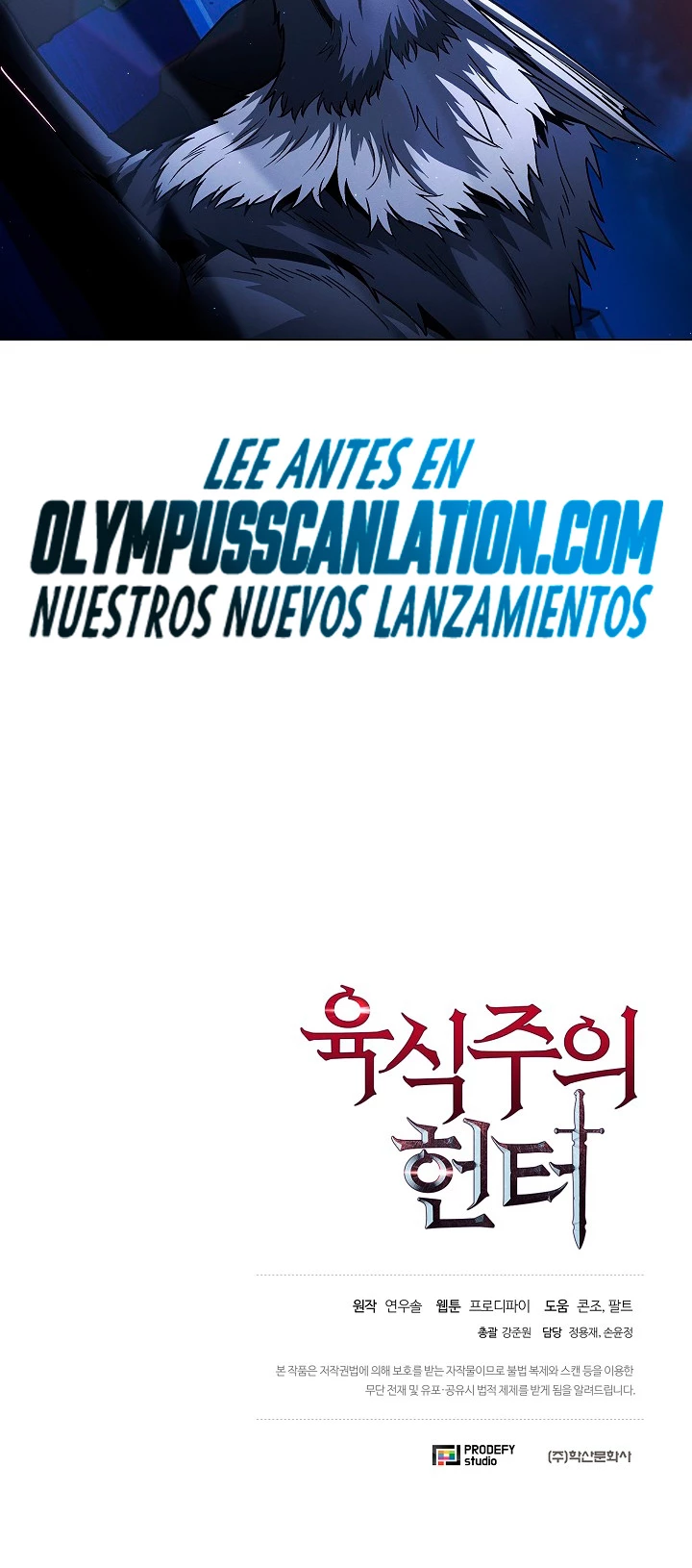 Cazador Carnívoro > Capitulo 50 > Page 541