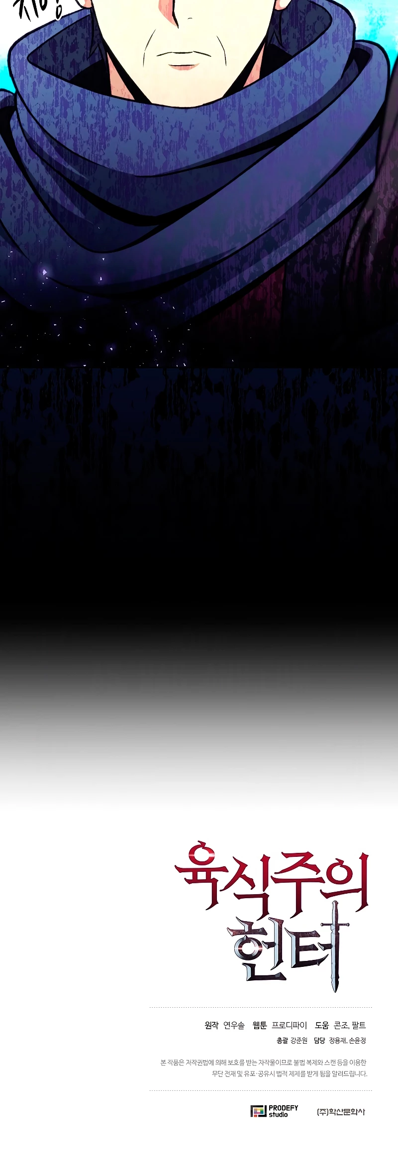 Cazador Carnívoro > Capitulo 30 > Page 581