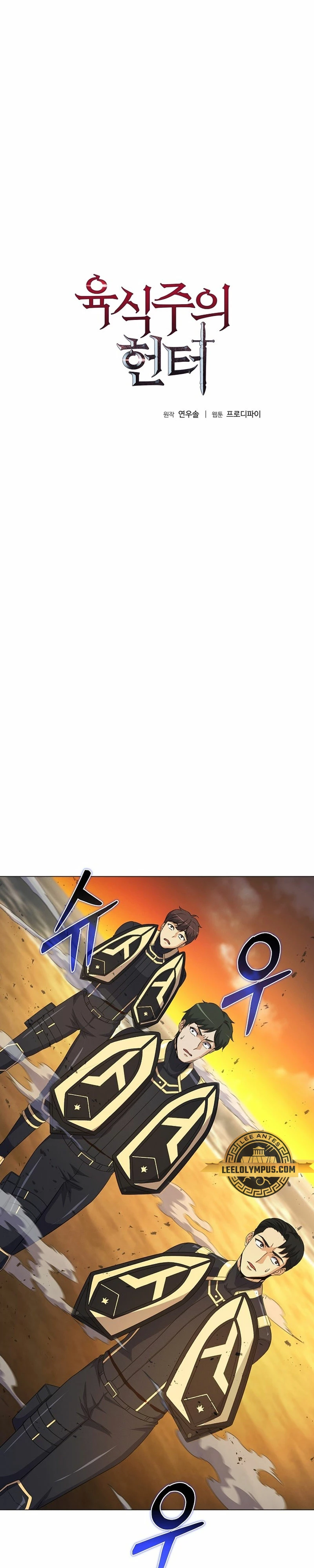 Cazador Carnívoro > Capitulo 63 > Page 11