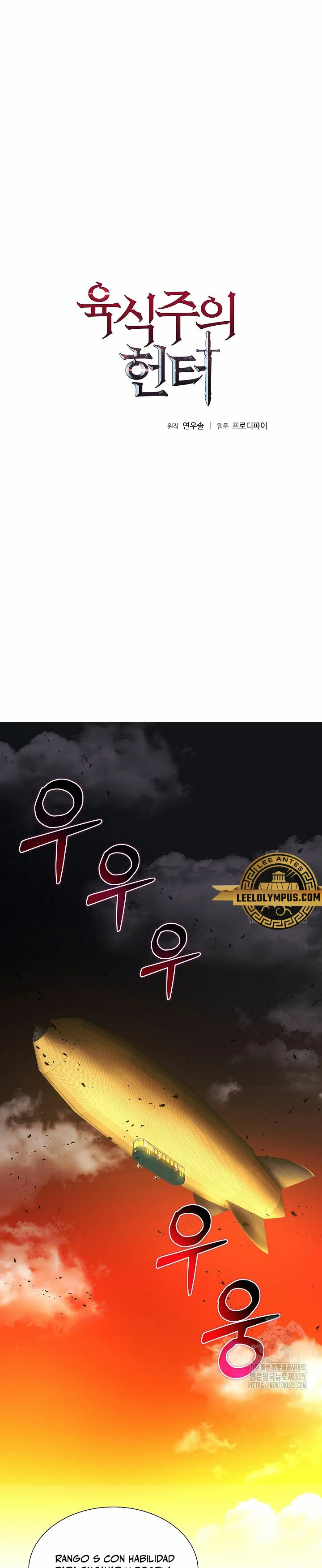 Cazador Carnívoro > Capitulo 64 > Page 11