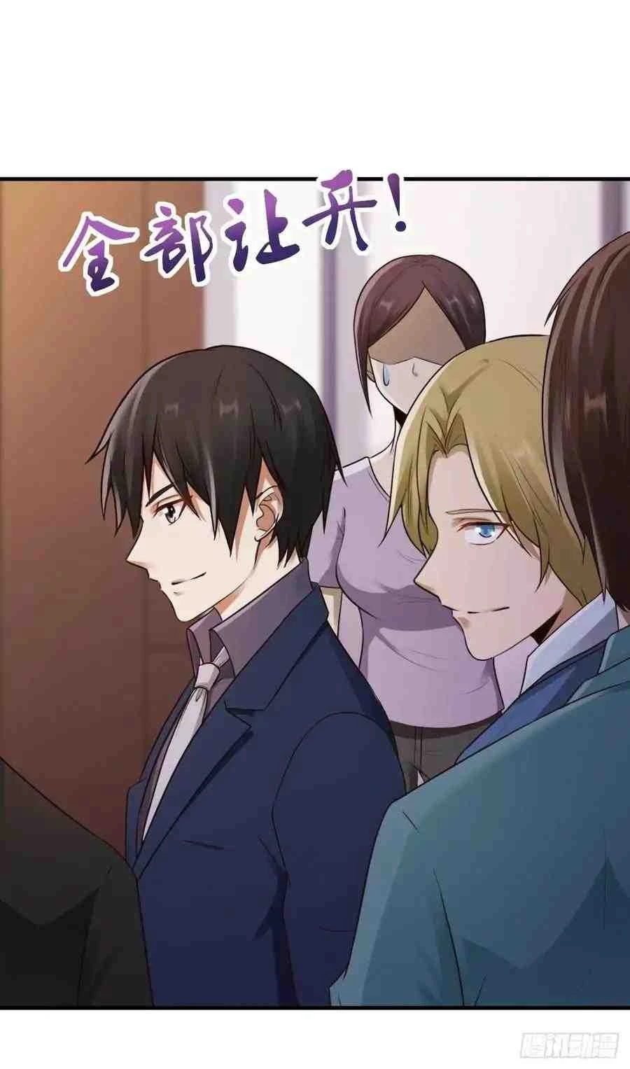 Señorita, No te metas conmigo > Capitulo 13 > Page 261