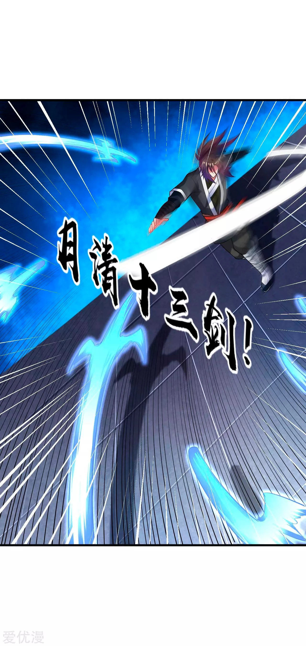 Dao Yin > Capitulo 37 > Page 151