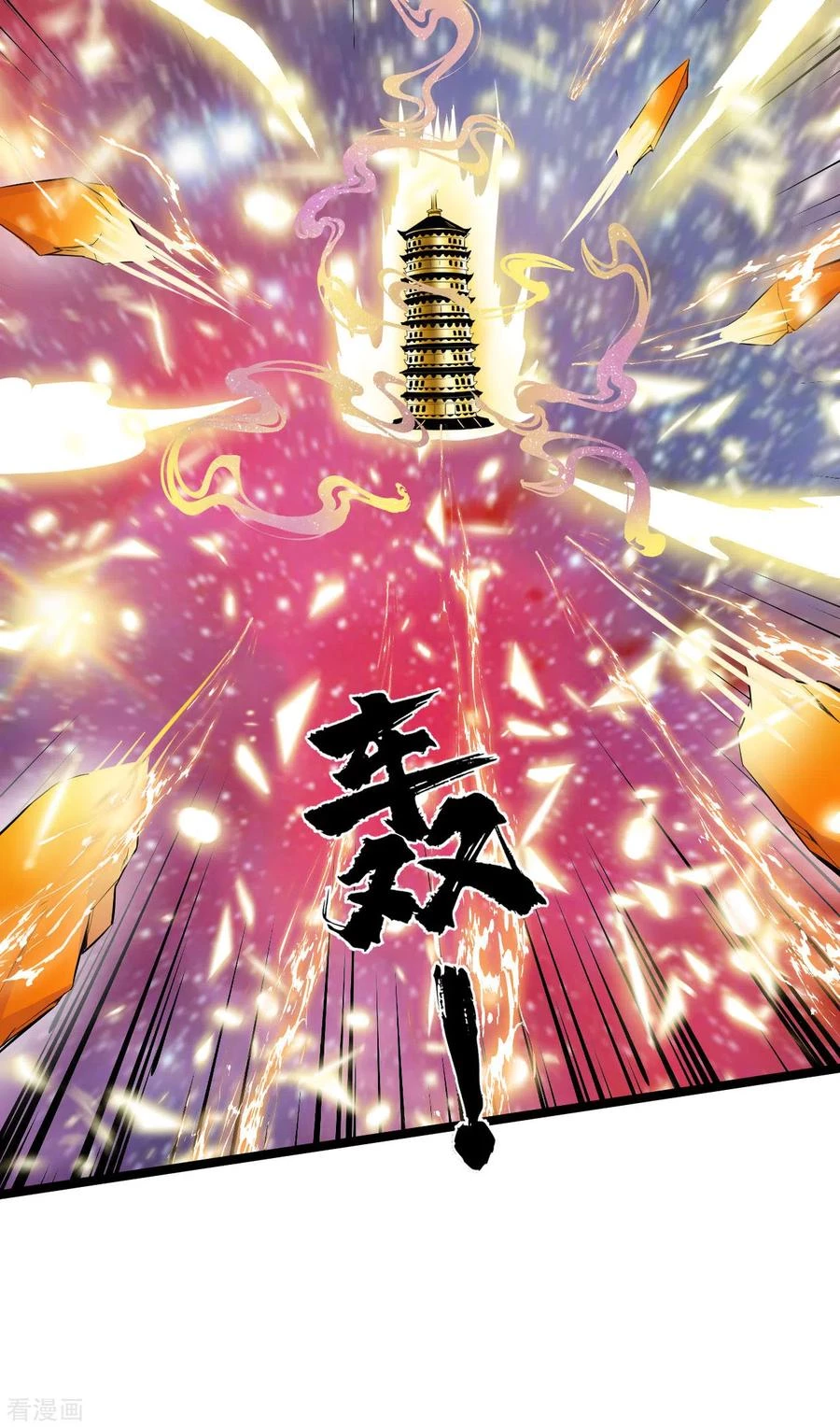 El secreto de la vida eterna > Capitulo 62 > Page 31
