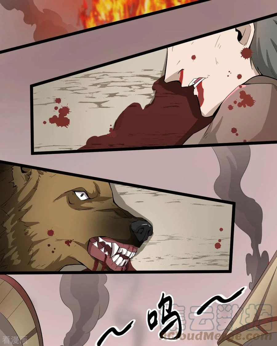 El secreto de la vida eterna > Capitulo 63 > Page 31