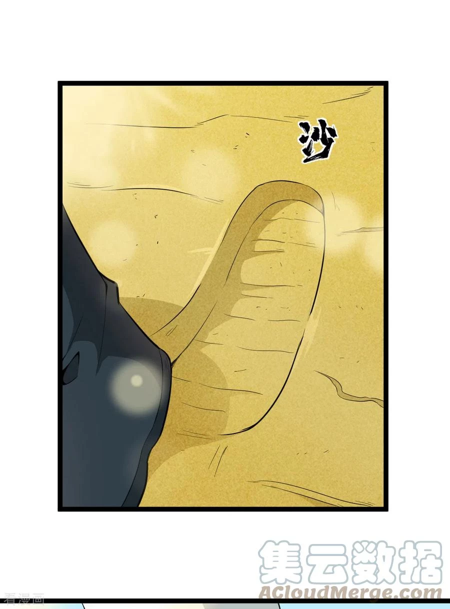 El secreto de la vida eterna > Capitulo 70 > Page 11