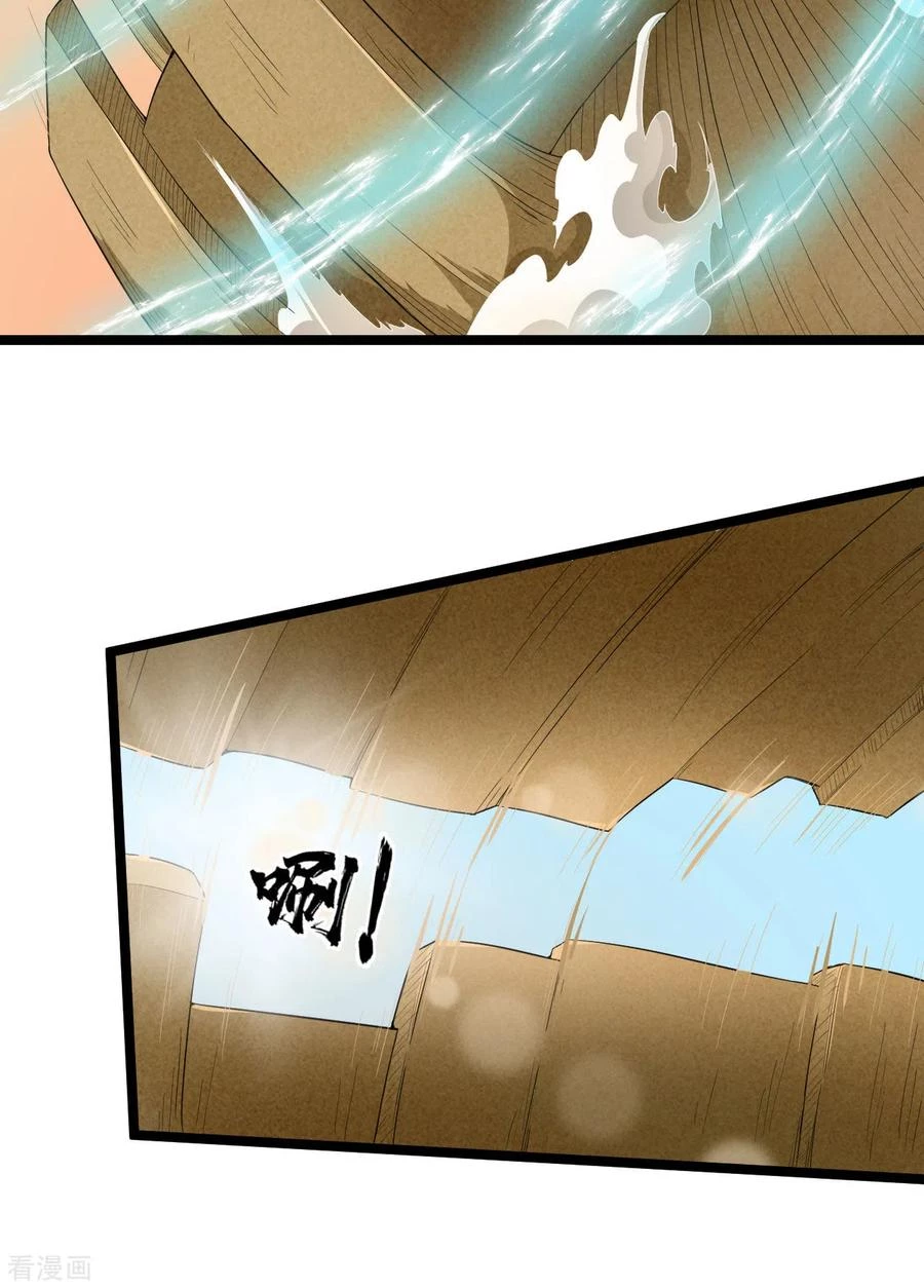 El secreto de la vida eterna > Capitulo 72 > Page 261