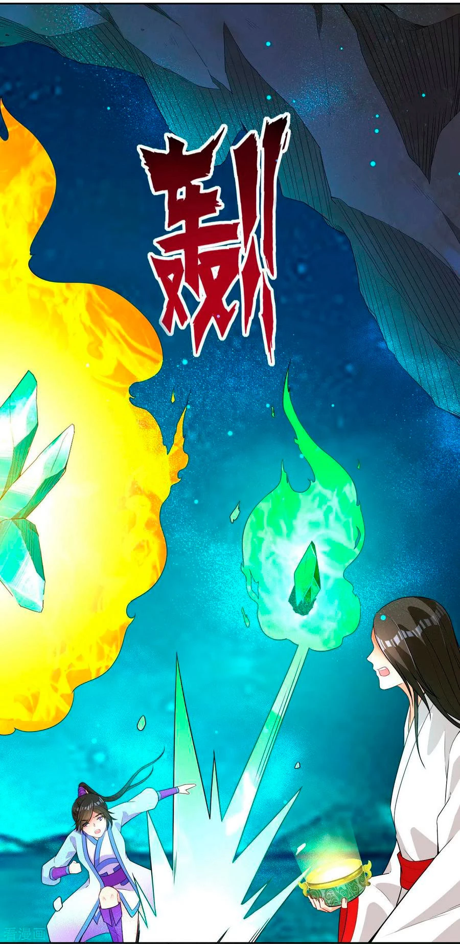 First Class Servant > Capitulo 18 > Page 11