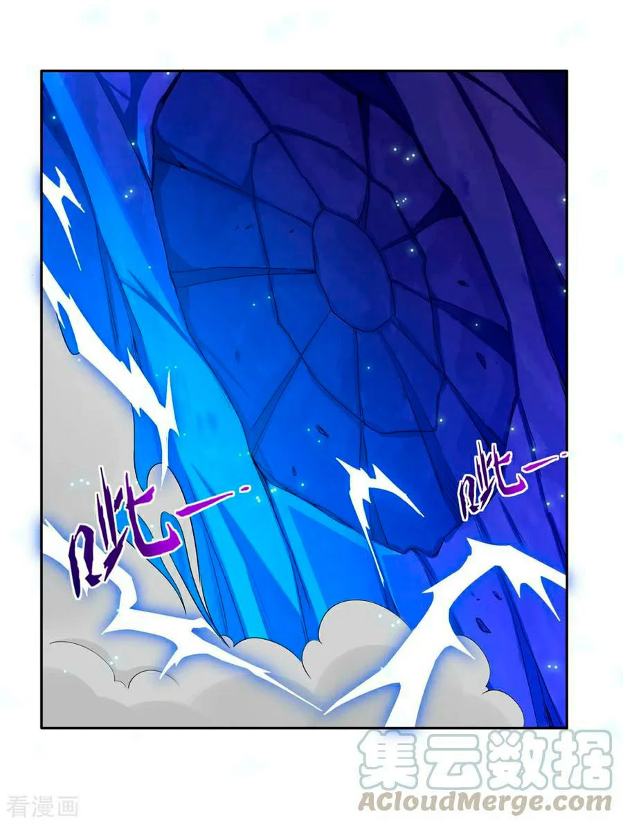 First Class Servant > Capitulo 20 > Page 81