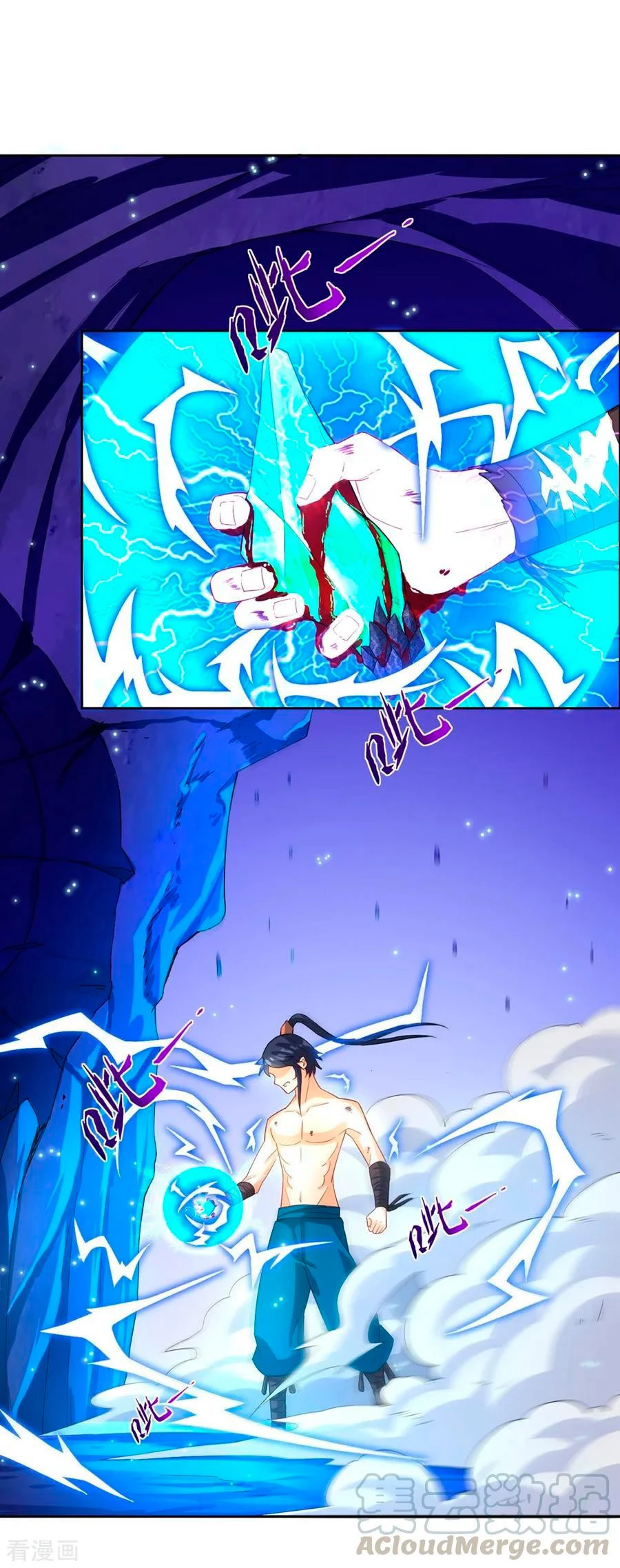 First Class Servant > Capitulo 20 > Page 251