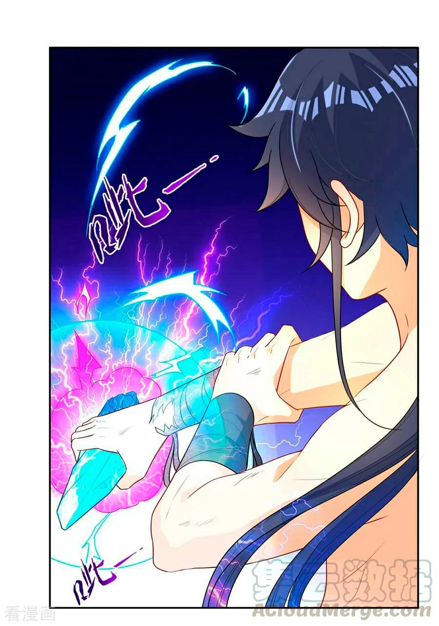 First Class Servant > Capitulo 20 > Page 291
