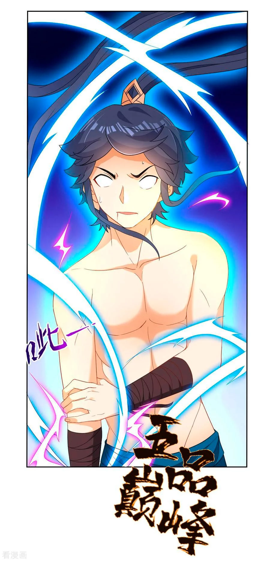 First Class Servant > Capitulo 21 > Page 11
