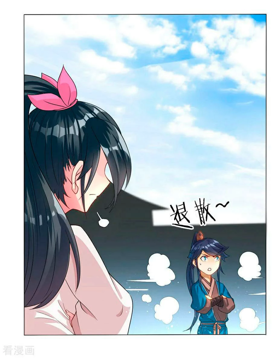 First Class Servant > Capitulo 22 > Page 361