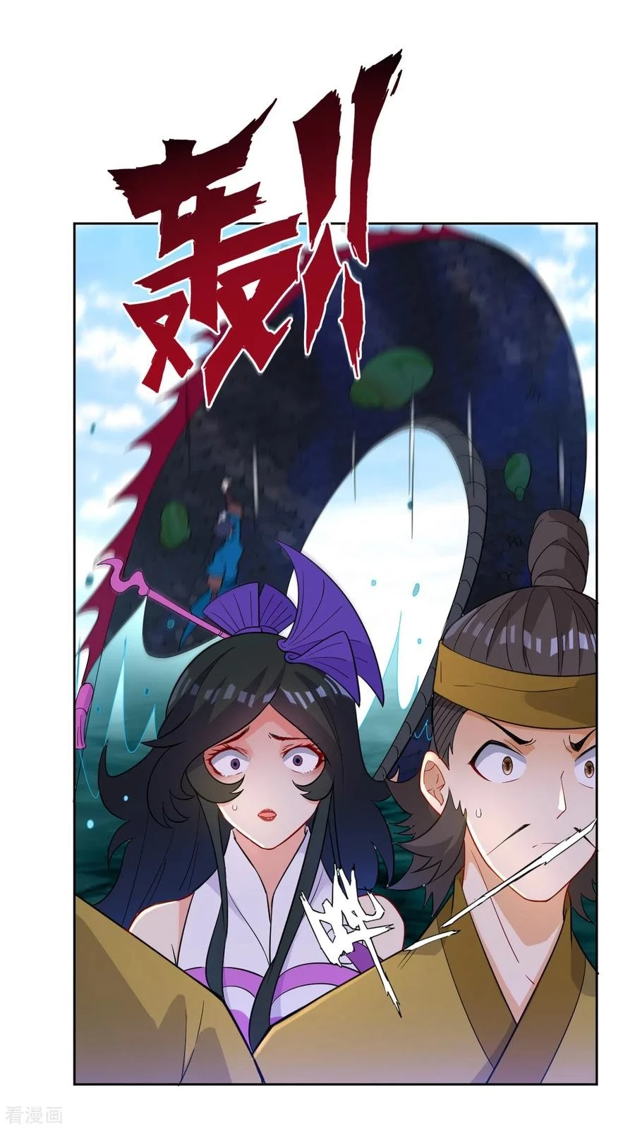 First Class Servant > Capitulo 37 > Page 161