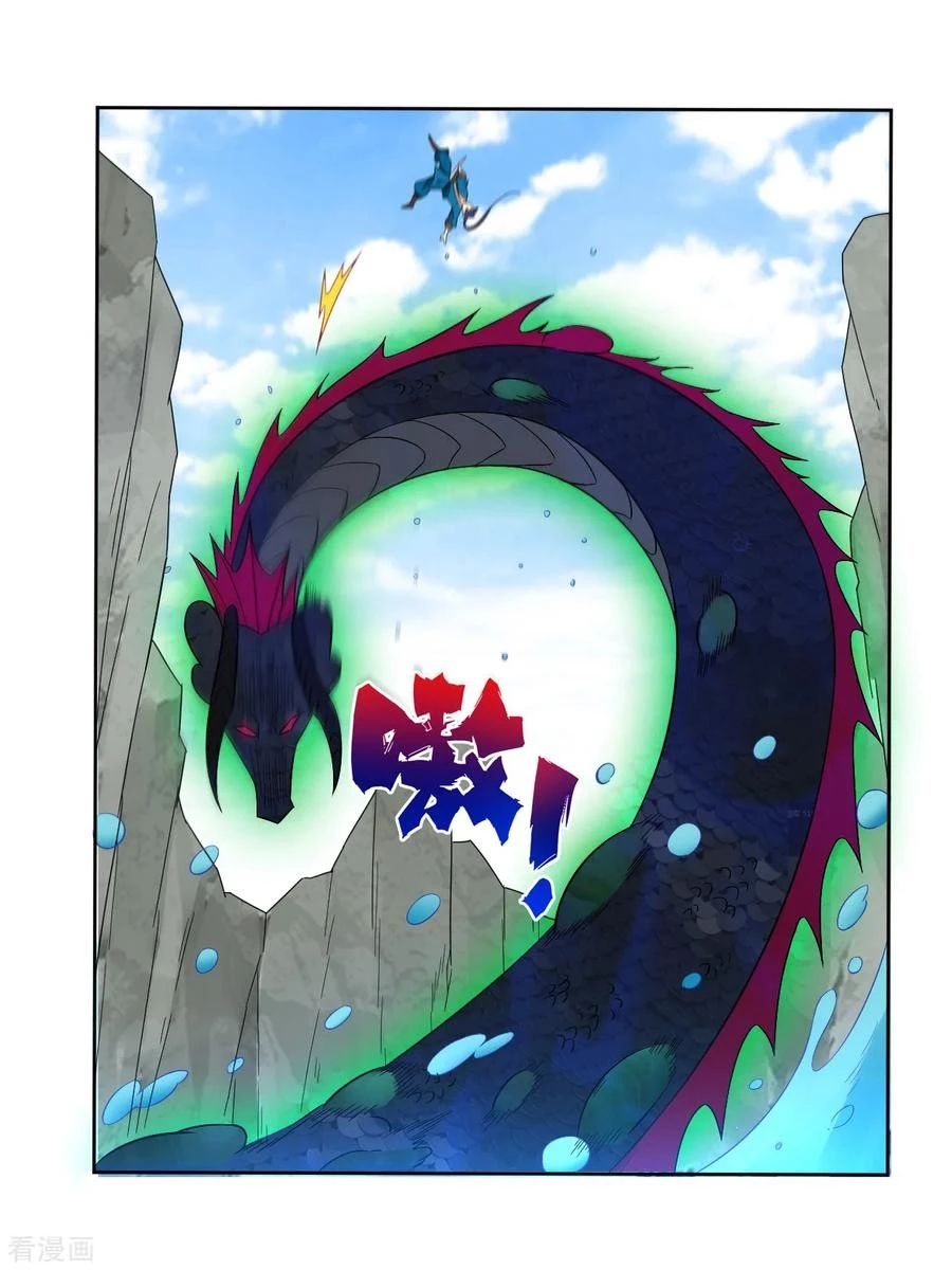 First Class Servant > Capitulo 37 > Page 191