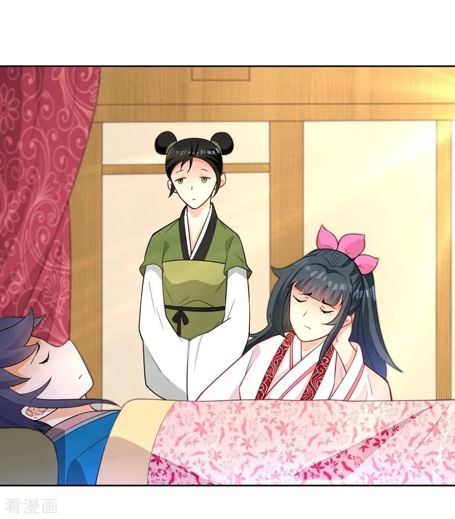 First Class Servant > Capitulo 41 > Page 241