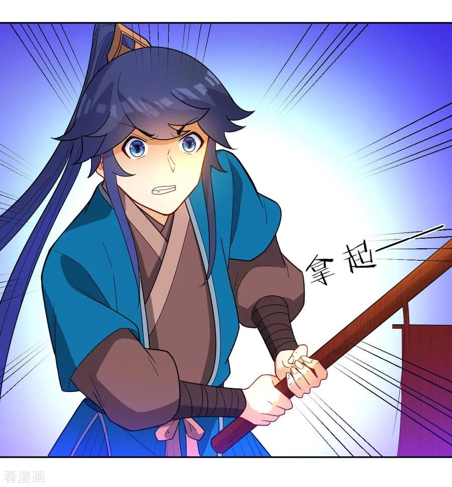 First Class Servant > Capitulo 48 > Page 71